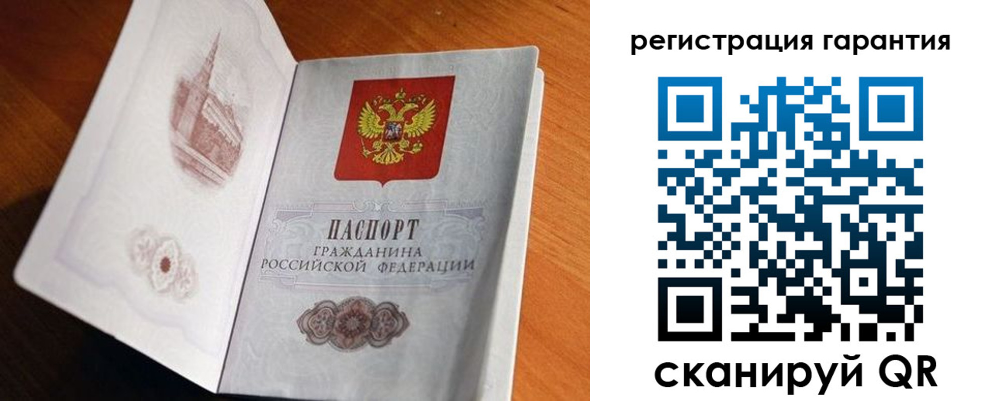 временная регистрация 2025 в Шарье