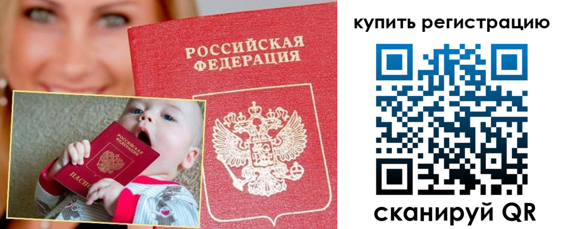 прописка поиск в Шарье
