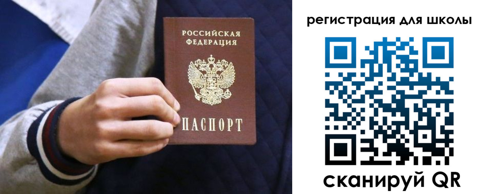 прописка для работы в Шарье