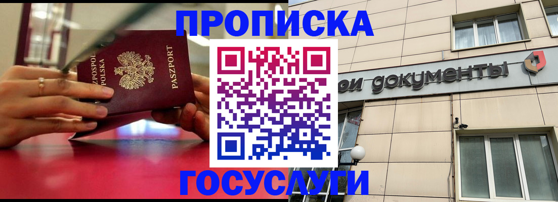 временная регистрация недорого в Шарье