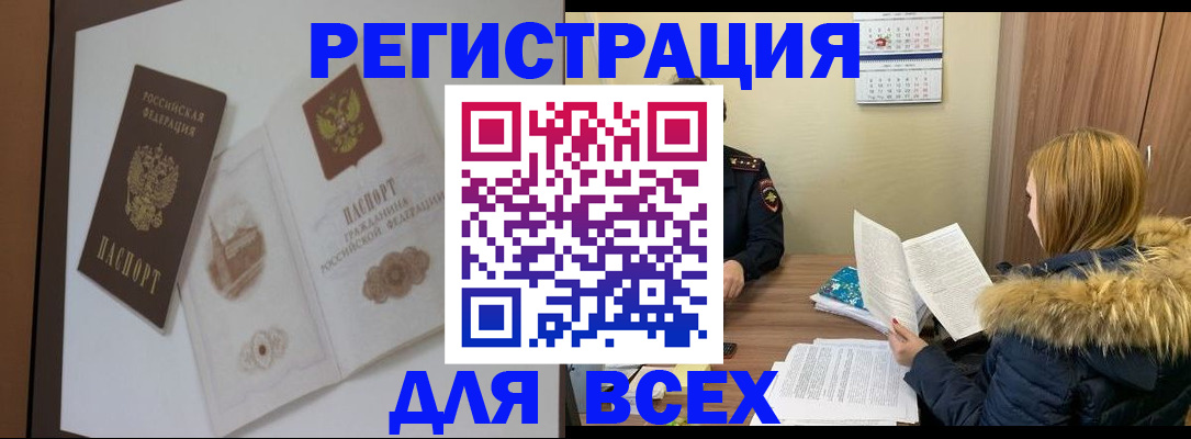 прописка гарантия в Шарье