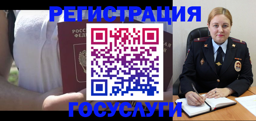 прописка ребенка в Шарье