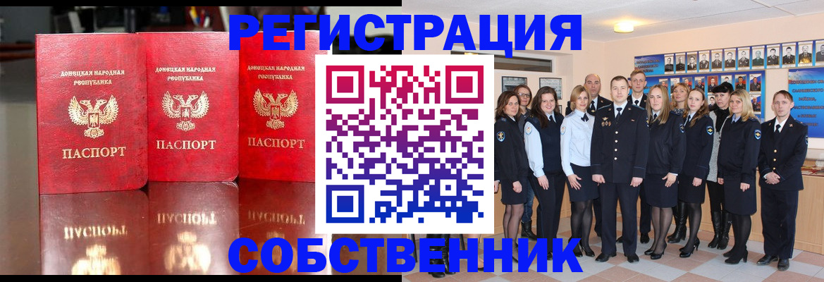 временная прописка в Шарье